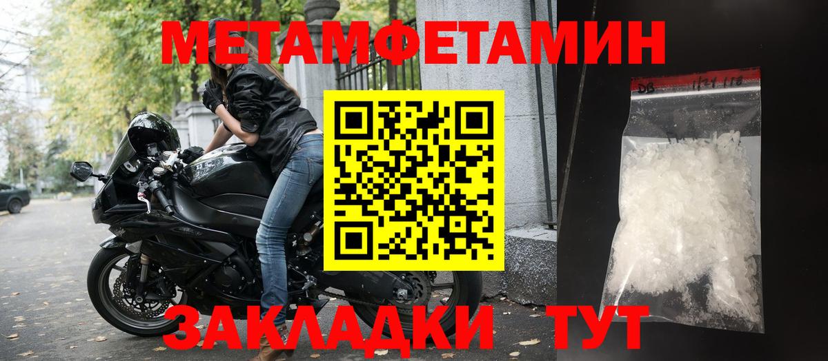 Унеча  АМФЕТАМИН VHQ  Вход с VPN 