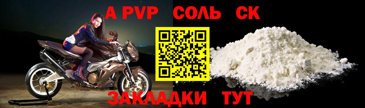 Alpha-PVP кристаллы Унеча