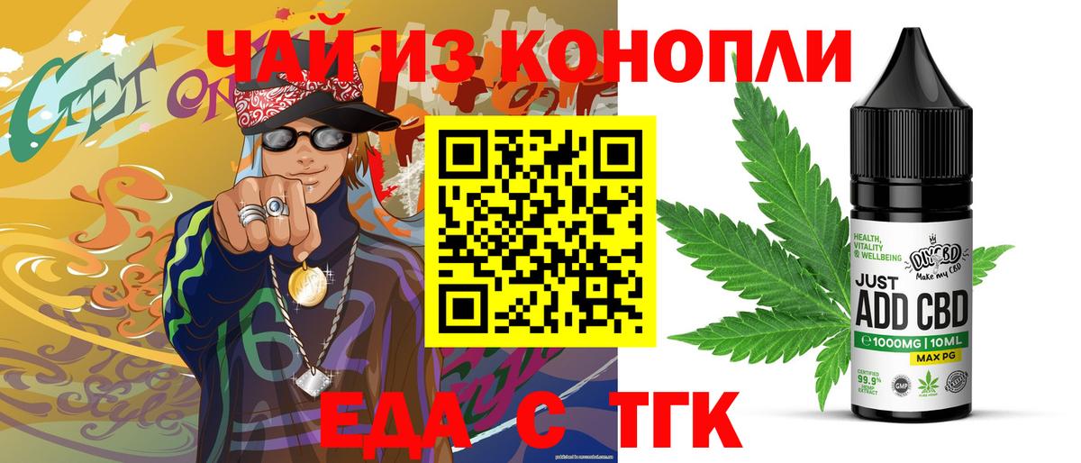 Canna-Cookies конопля  Вход с VPN  Унеча 
