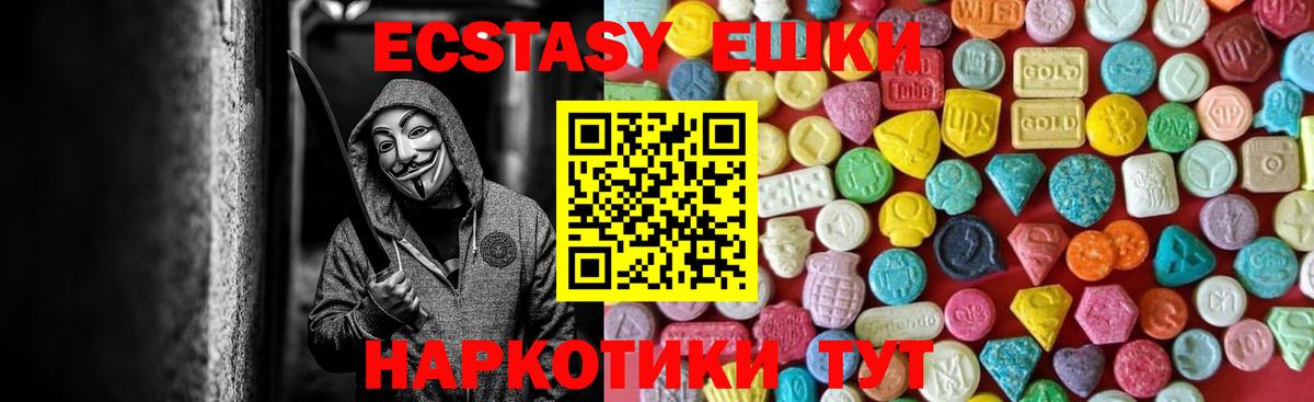 Унеча  ЭКСТАЗИ VHQ  Ecstasy 99%  Вход с VPN 