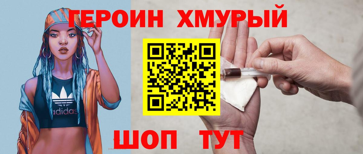 Унеча  Героин Афган  Героин  Вход с VPN 