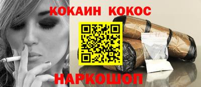 кокаин премиум Можга