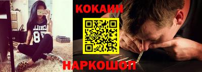 кокаин премиум Можга