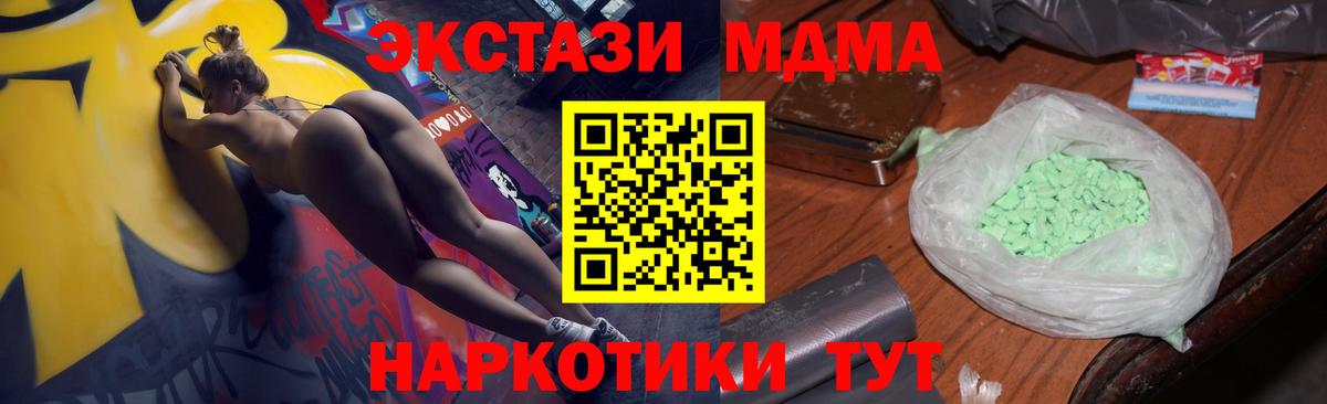 МДМА VHQ  МДМА кристаллы  Унеча  Вход с VPN 