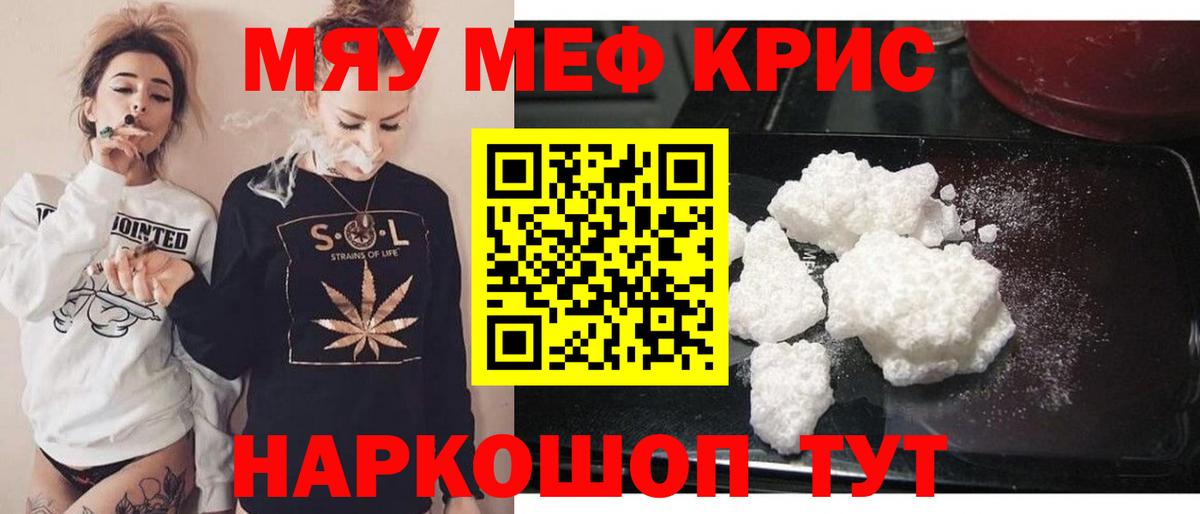 Унеча  МЕФ mephedrone  Вход с VPN  Мефедрон  МЯУ-МЯУ VHQ 