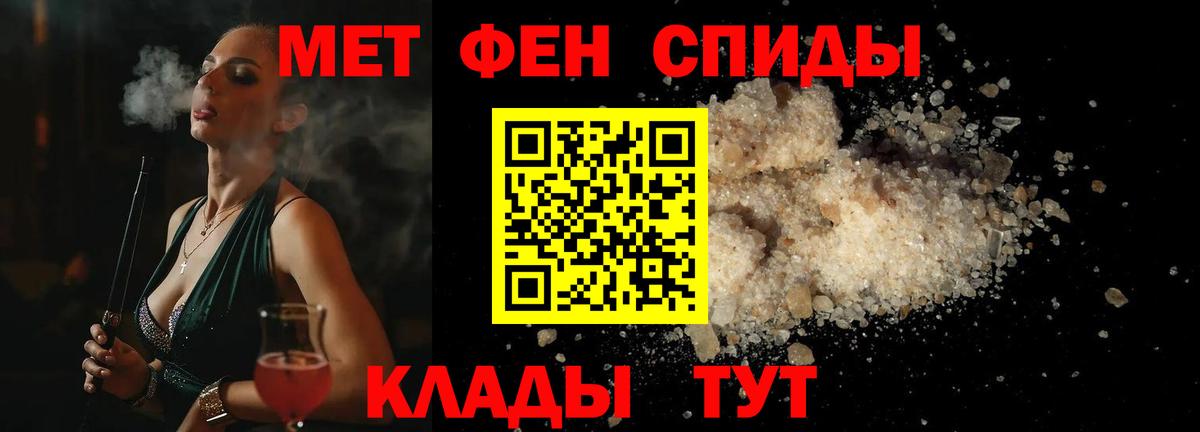 Метамфетамин Methamphetamine Унеча
