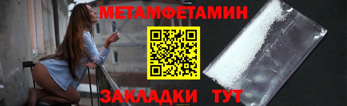 Первитин кристалл  Первитин кристалл  Унеча  Первитин  Вход с VPN 