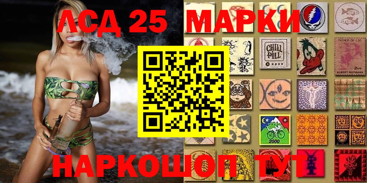 Марки 25I-NBOMe 1500мкг Унеча